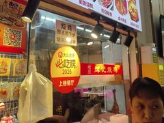 -南沙辉记烧鸡·荔枝木炭火吊烧(旧镇店)