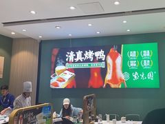 -紫光园(创始店)
