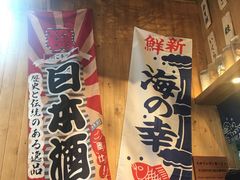 -豊 胜手丼