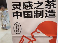 -喜茶(上海兴业太古汇店)