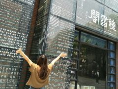 -钟书阁(松江泰晤士小镇店)