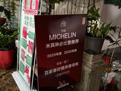 -百家春好德来姜母鸭