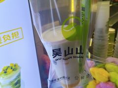 -吴山山·椰子酸奶(天河南店)