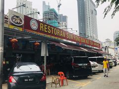 门面-新峰肉骨茶