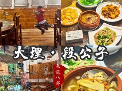 -段公子·天龙八部店