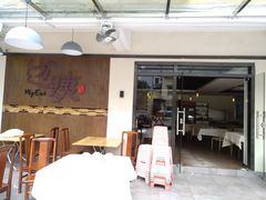 门面-迈姨·潮州菜(麓湖公园店)