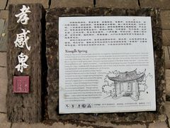 -江南第一家