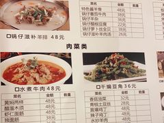 -新疆欣悦饭庄