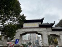 -黔灵山公园