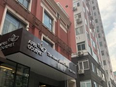 -绿叶子(春秀路店)