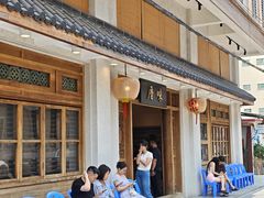 -厝味火锅·潮汕卤水火锅(十一合店)