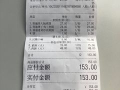 -老西安韩记三鲜煮馍(四府街店)