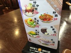 菜单-服务大楼冷面(延大店)