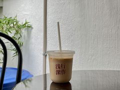 -浅行深作咖啡坊