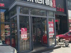 -辣尚瘾·烤鱼·新川菜(交大直营店)