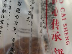 -糕材生(龙湖北京大兴天街店)