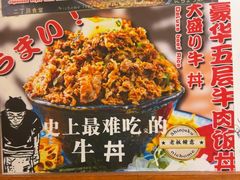 -二丁目食堂(铁西万象汇店)