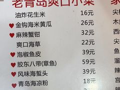 -来之顺海鲜菜馆·青岛菜(栈桥店)