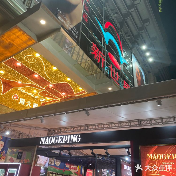 北京超老牌商场｜崇文门新世界百货