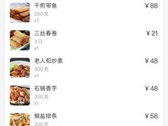 -老人和饭店(淮海中路店)