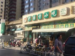 -护国寺小吃(安定门店)