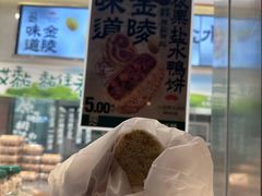 -泸溪河桃酥(秦淮夫子庙一店)
