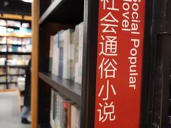 -SISYPHE BOOKS西西弗书店(龙湖滨江天街店)