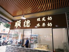 -大笑饭堂(甲子桥店)
