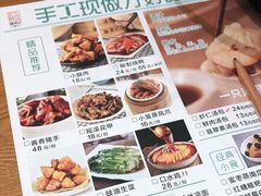 -诚铭记·虾仁汤包·成都小吃(融创店)