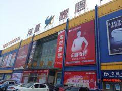 -月星国际家居广场(南滨河中路店)