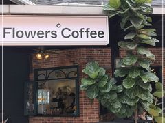 门面-The Flowers Coffee(南山店)