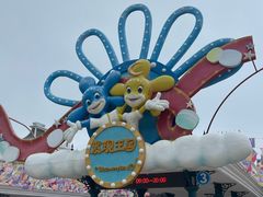 -大连海昌发现王国主题公园