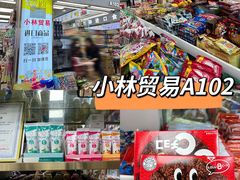 -紫荆城食品交易中心(华强北店)