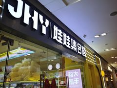-万达广场(南京江宁店)