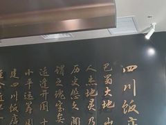 -四川饭店(城乡购物中心店)
