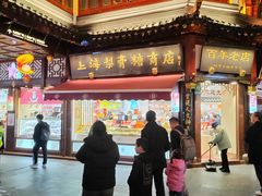 -上海梨膏糖商店(豫园商城店)