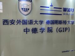-西安外国语大学(长安校区)