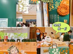 -泸溪河桃酥(西直门凯德店)