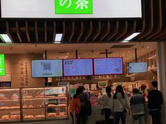门面-奈雪的茶(深圳北站店)