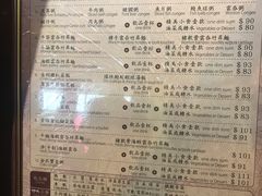 菜单-池记(尖沙咀店)