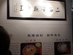 -裕兴记·三虾面(西北街总店)
