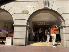 -玫瑰厅上海菜(兴国路店)