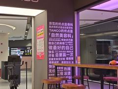 -TANGO LIVEHOUSE动感单车(巴黎春天店)