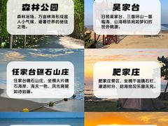 -日照灯塔风景区