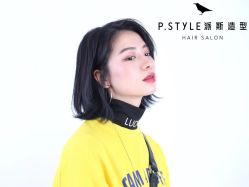 -P.STYLE 派斯造型