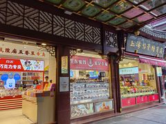 -上海梨膏糖商店(豫园商城店)