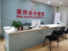 -重庆麦积会计培训学校(南坪校区)