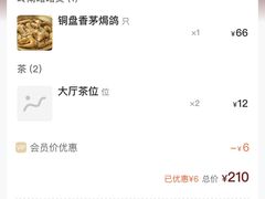 -大鸽饭(岗顶店)