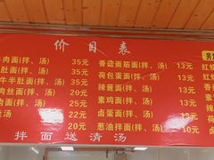 -旺泉餐饮店·清真牛肉面馆