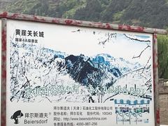景点-黄崖关长城